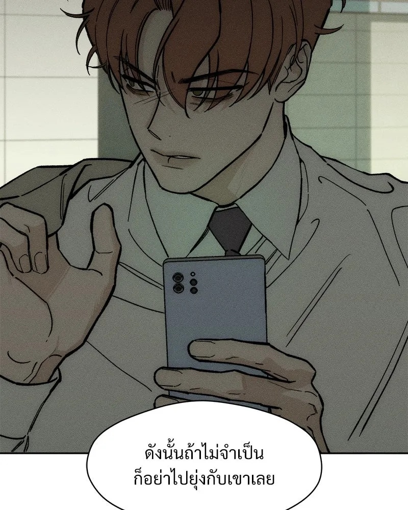 Tears on a Withered Flower ตอนที่ 53 52