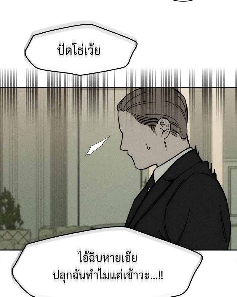 Tears on a Withered Flower ตอนที่ 53 59