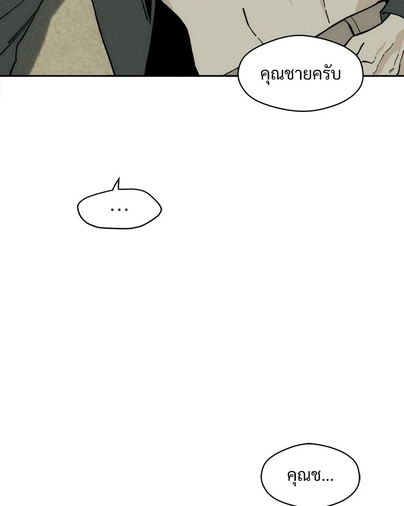 Tears on a Withered Flower ตอนที่ 53 58