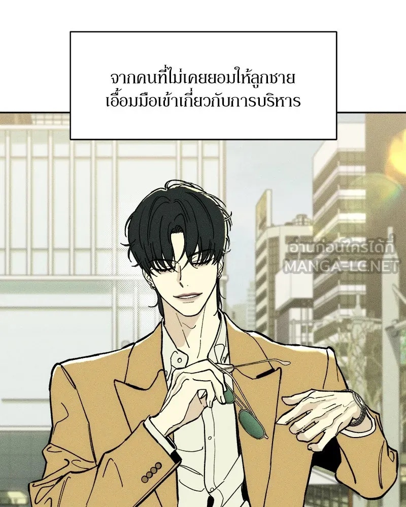 Tears on a Withered Flower ตอนที่ 53 69