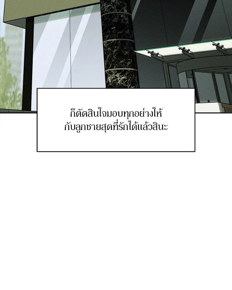 Tears on a Withered Flower ตอนที่ 53 68