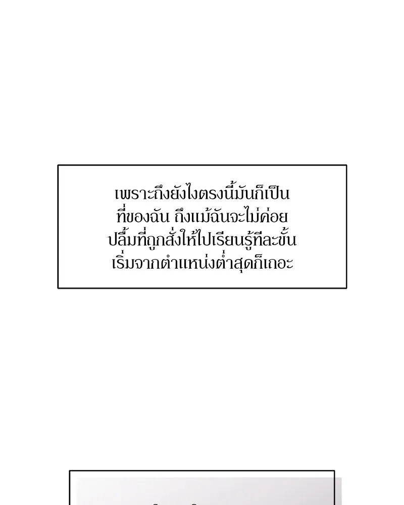 Tears on a Withered Flower ตอนที่ 53 71