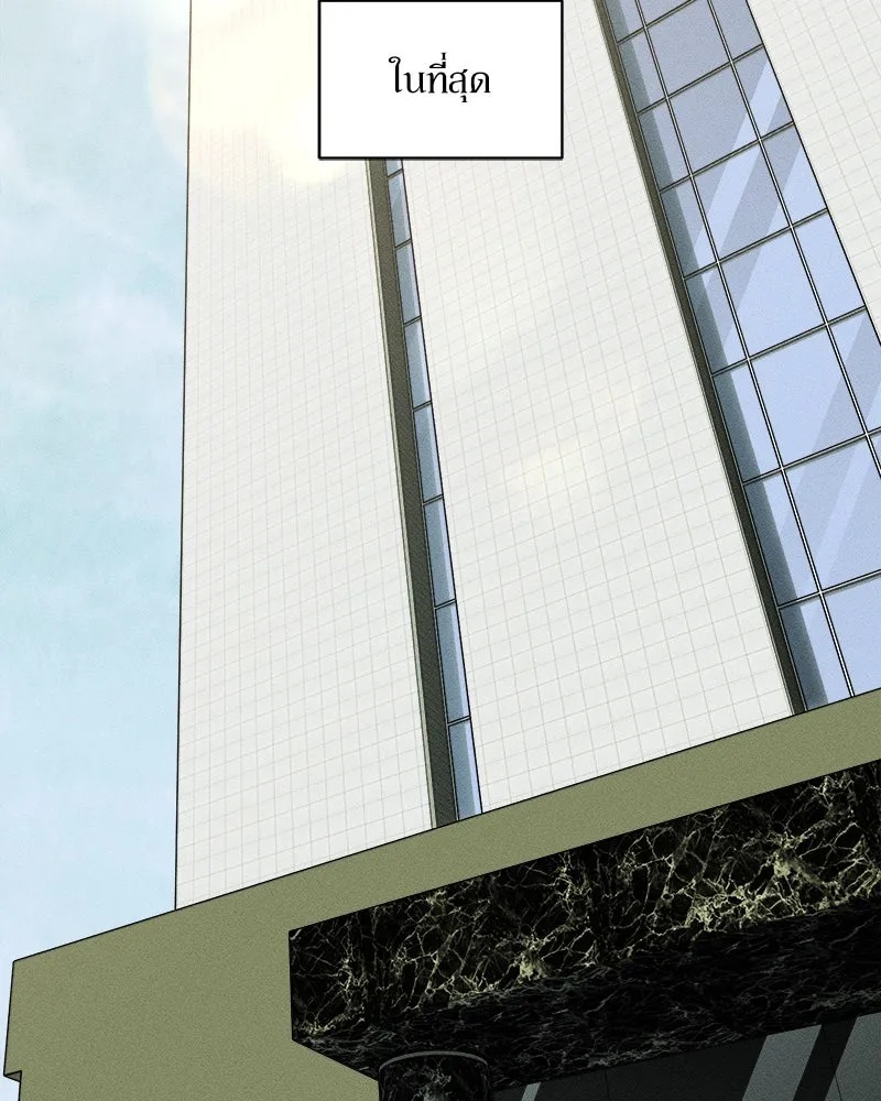 Tears on a Withered Flower ตอนที่ 53 67