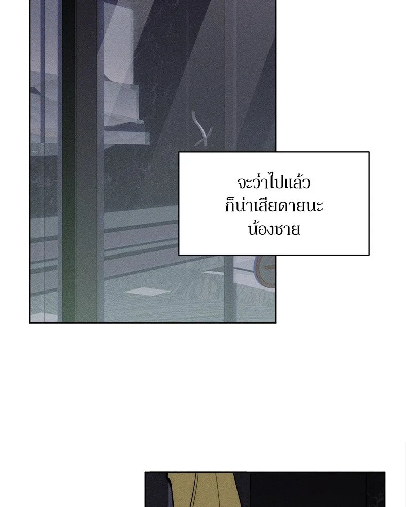 Tears on a Withered Flower ตอนที่ 53 73