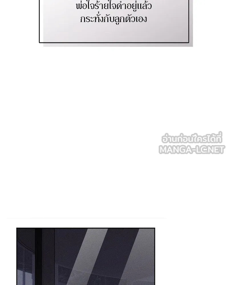 Tears on a Withered Flower ตอนที่ 53 72