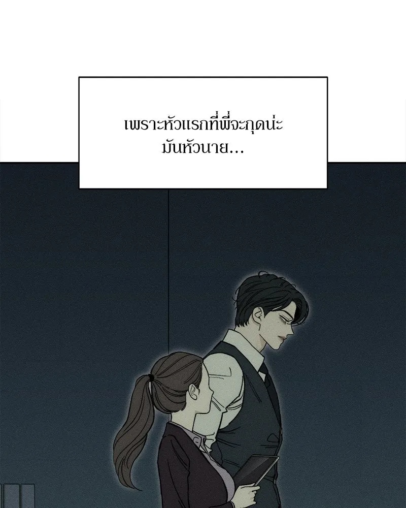 Tears on a Withered Flower ตอนที่ 53 77