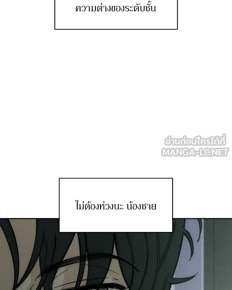 Tears on a Withered Flower ตอนที่ 53 75