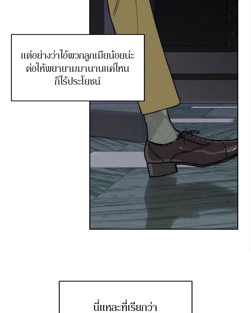 Tears on a Withered Flower ตอนที่ 53 74