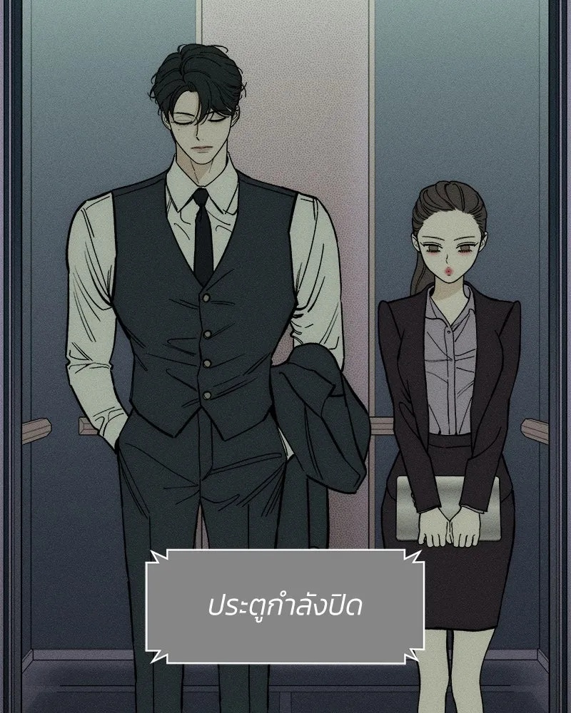 Tears on a Withered Flower ตอนที่ 53 80
