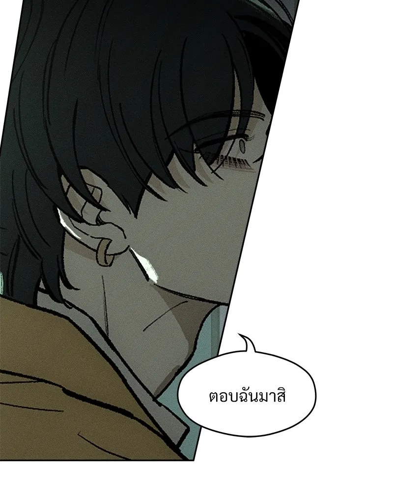 Tears on a Withered Flower ตอนที่ 53 86