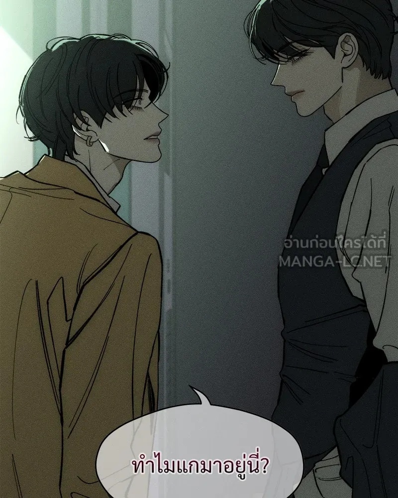 Tears on a Withered Flower ตอนที่ 53 84