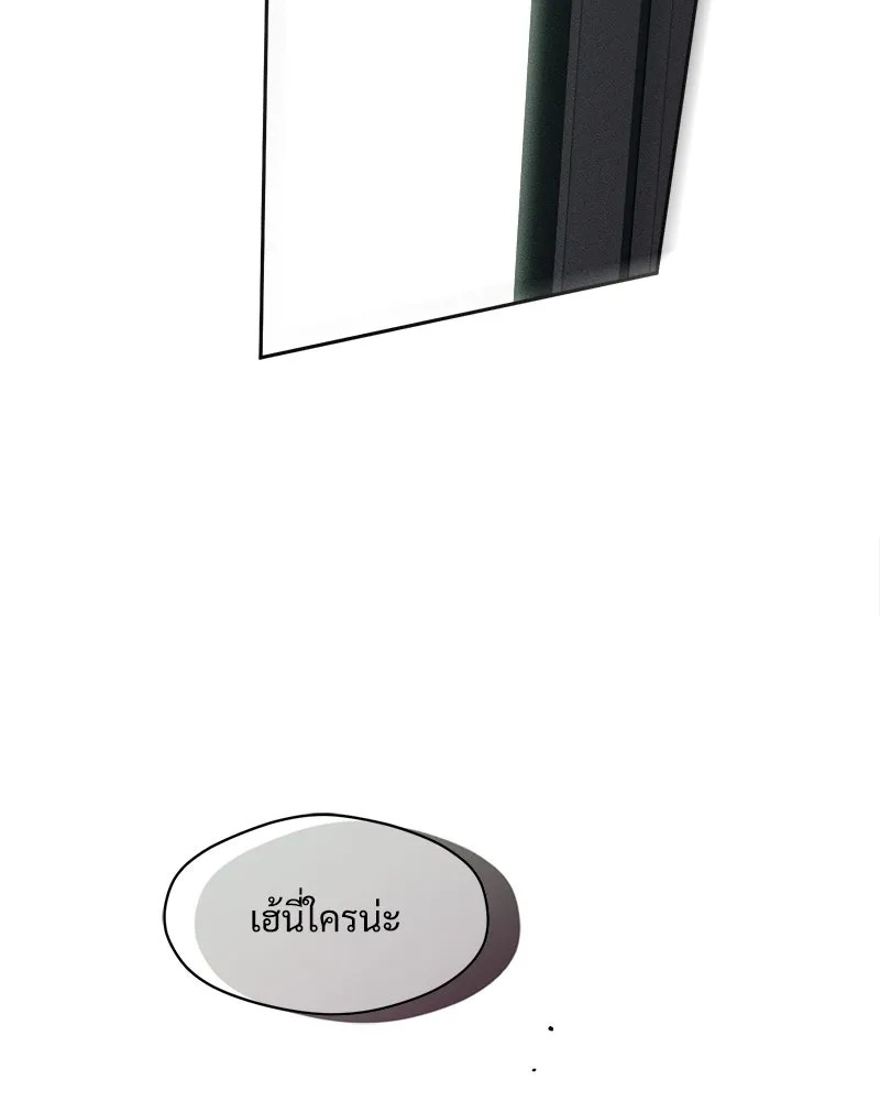 Tears on a Withered Flower ตอนที่ 53 82