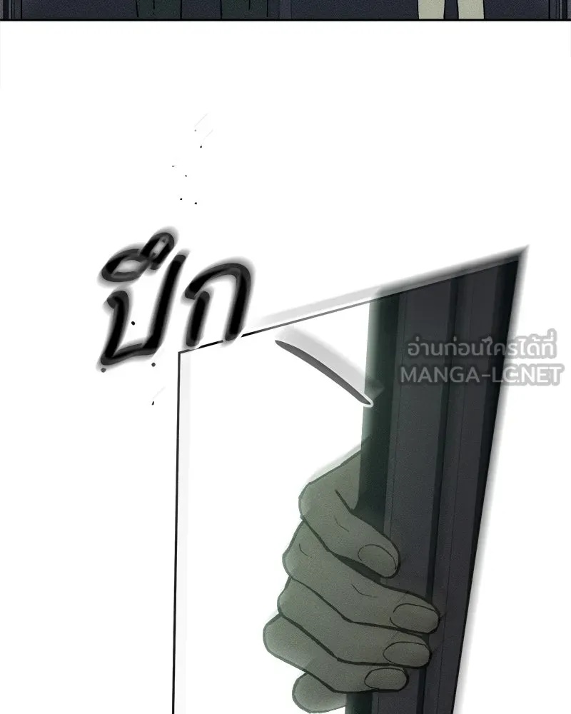 Tears on a Withered Flower ตอนที่ 53 81