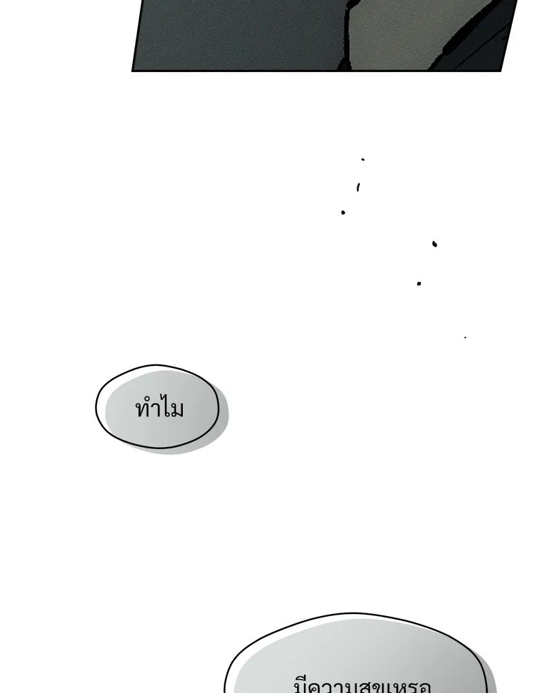 Tears on a Withered Flower ตอนที่ 53 88