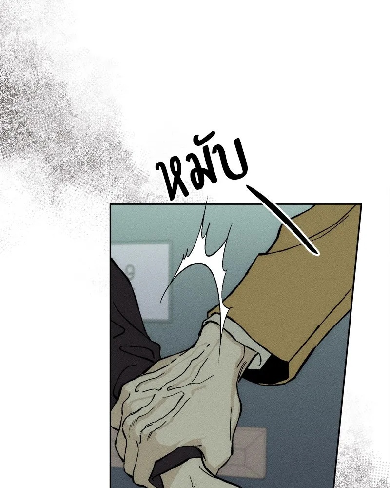 Tears on a Withered Flower ตอนที่ 53 91