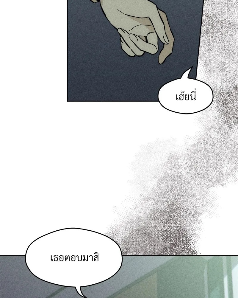 Tears on a Withered Flower ตอนที่ 53 92