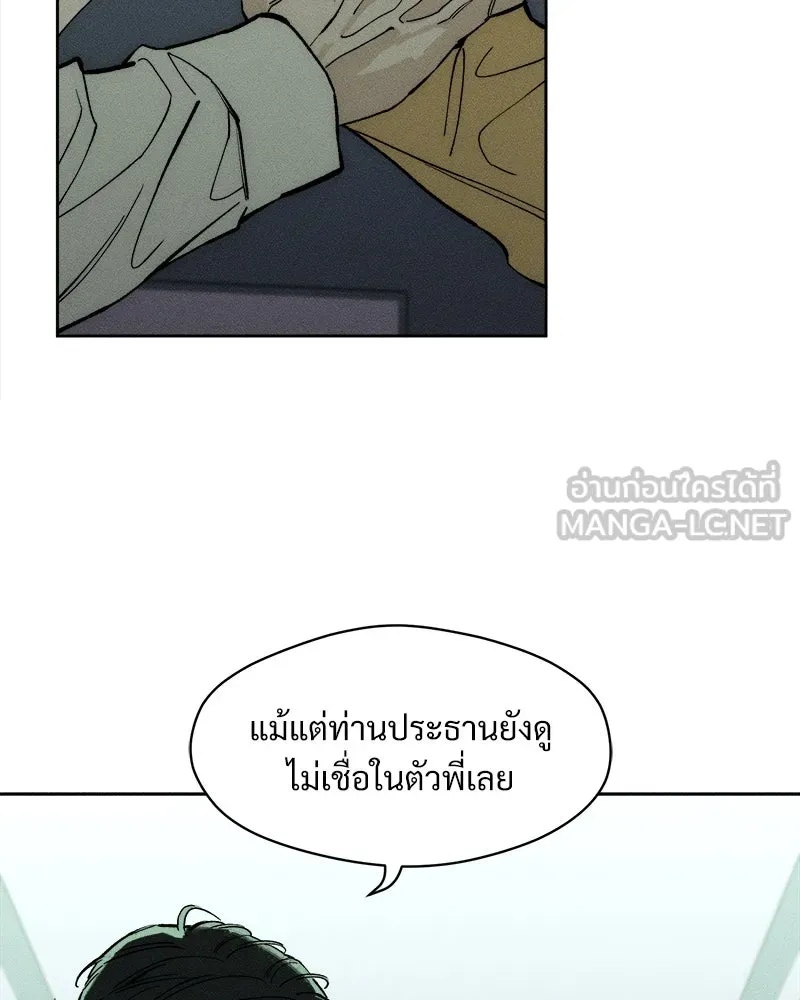 Tears on a Withered Flower ตอนที่ 53 96