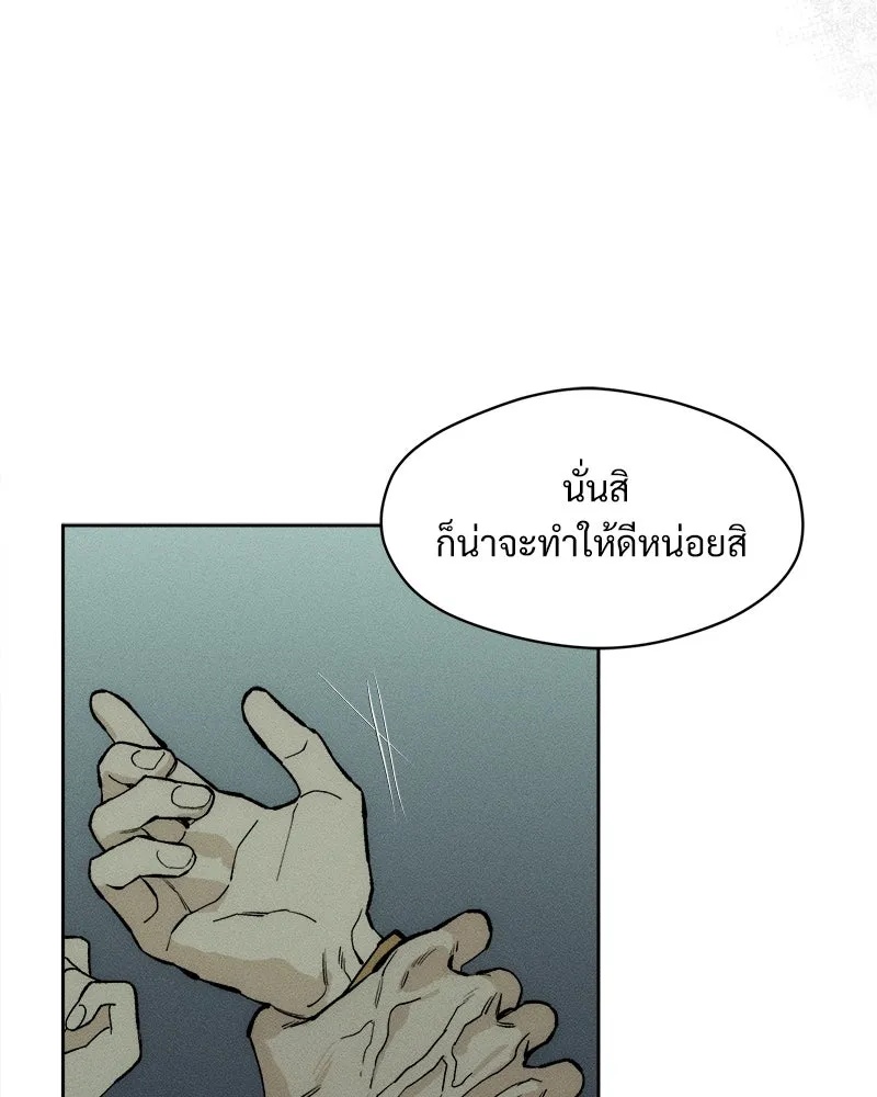Tears on a Withered Flower ตอนที่ 53 95