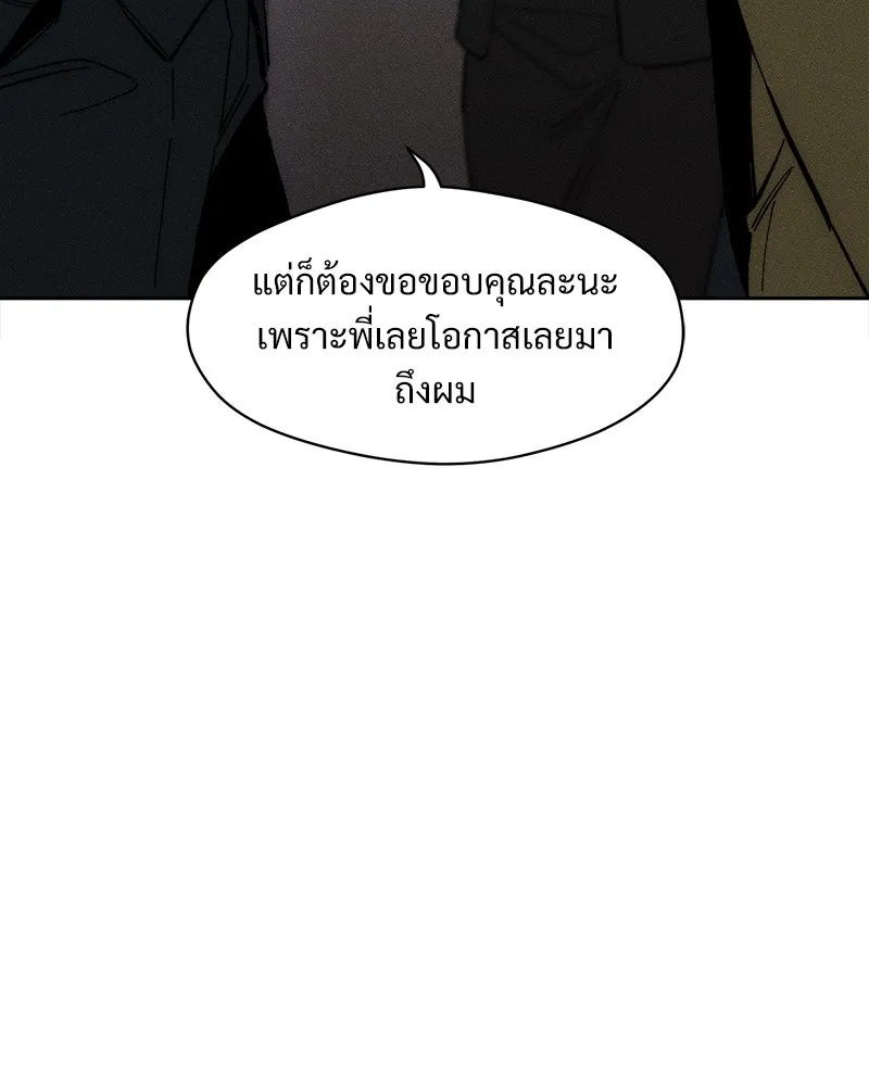 Tears on a Withered Flower ตอนที่ 53 98