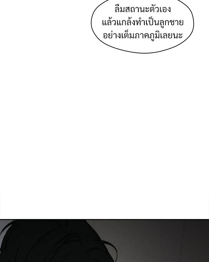 Tears on a Withered Flower ตอนที่ 53 101