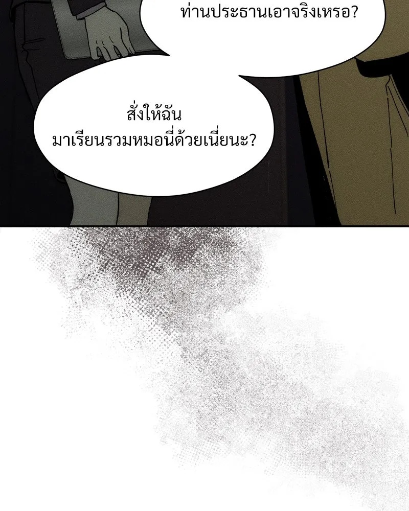 Tears on a Withered Flower ตอนที่ 53 94