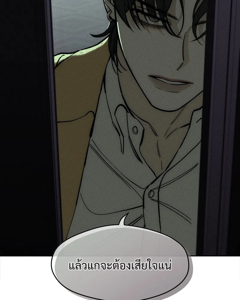 Tears on a Withered Flower ตอนที่ 53 104