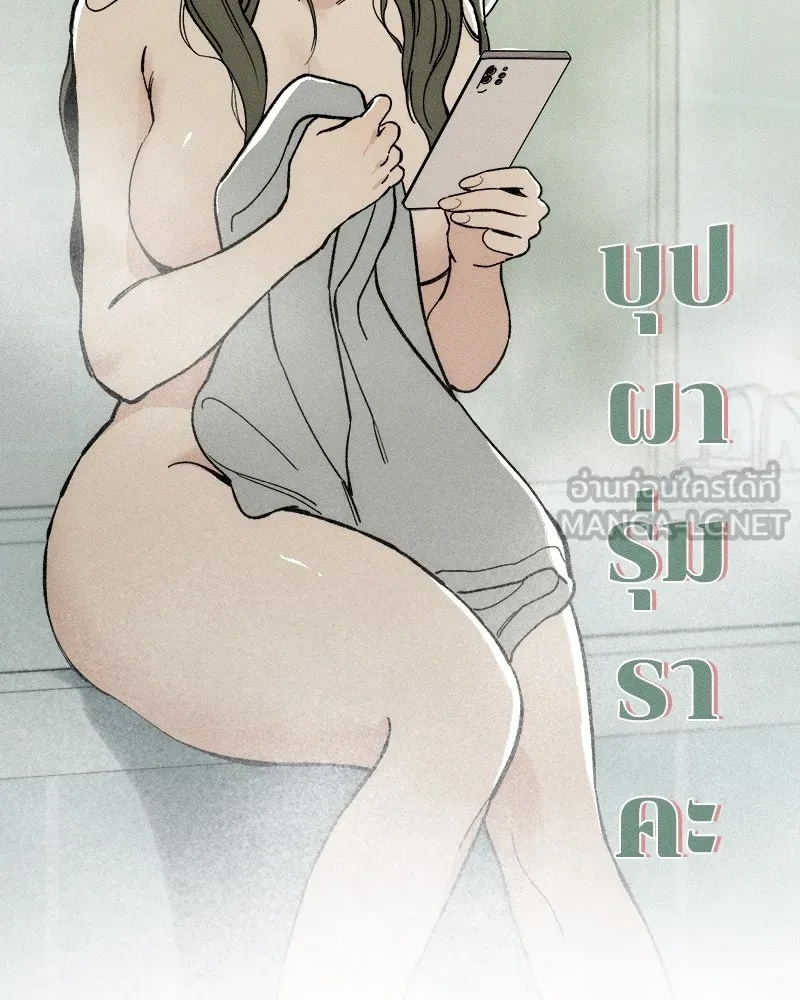 Tears on a Withered Flower ตอนที่ 53 117