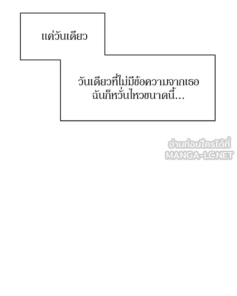 Tears on a Withered Flower ตอนที่ 53 126