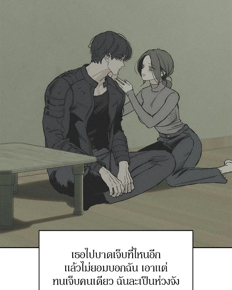 Tears on a Withered Flower ตอนที่ 53 124