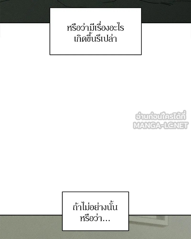 Tears on a Withered Flower ตอนที่ 53 123