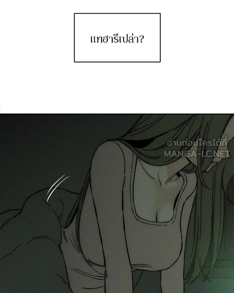 Tears on a Withered Flower ตอนที่ 53 129