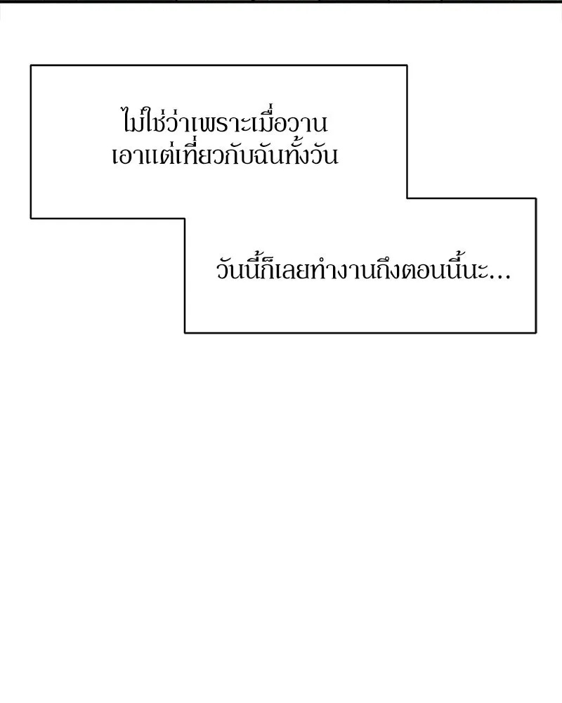 Tears on a Withered Flower ตอนที่ 53 130