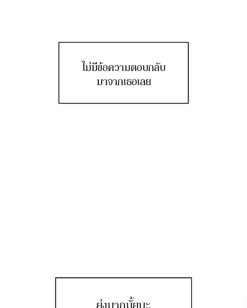 Tears on a Withered Flower ตอนที่ 53 121