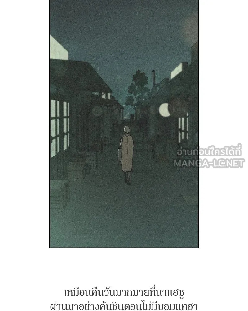 Tears on a Withered Flower ตอนที่ 53 135