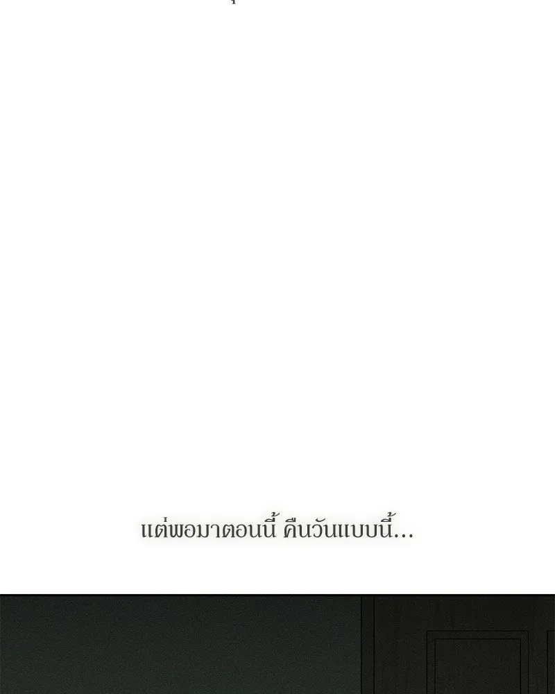 Tears on a Withered Flower ตอนที่ 53 136