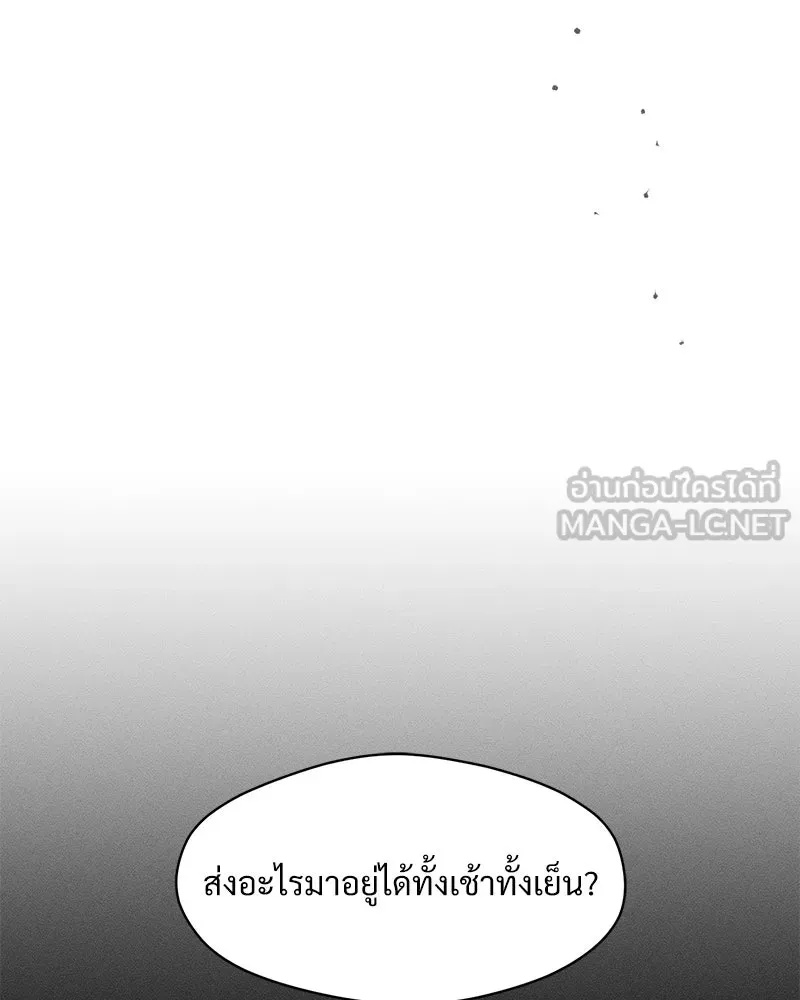 Tears on a Withered Flower ตอนที่ 53 138