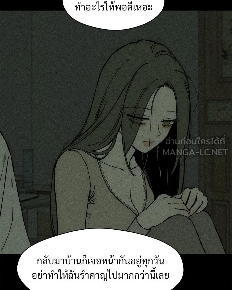 Tears on a Withered Flower ตอนที่ 53 141