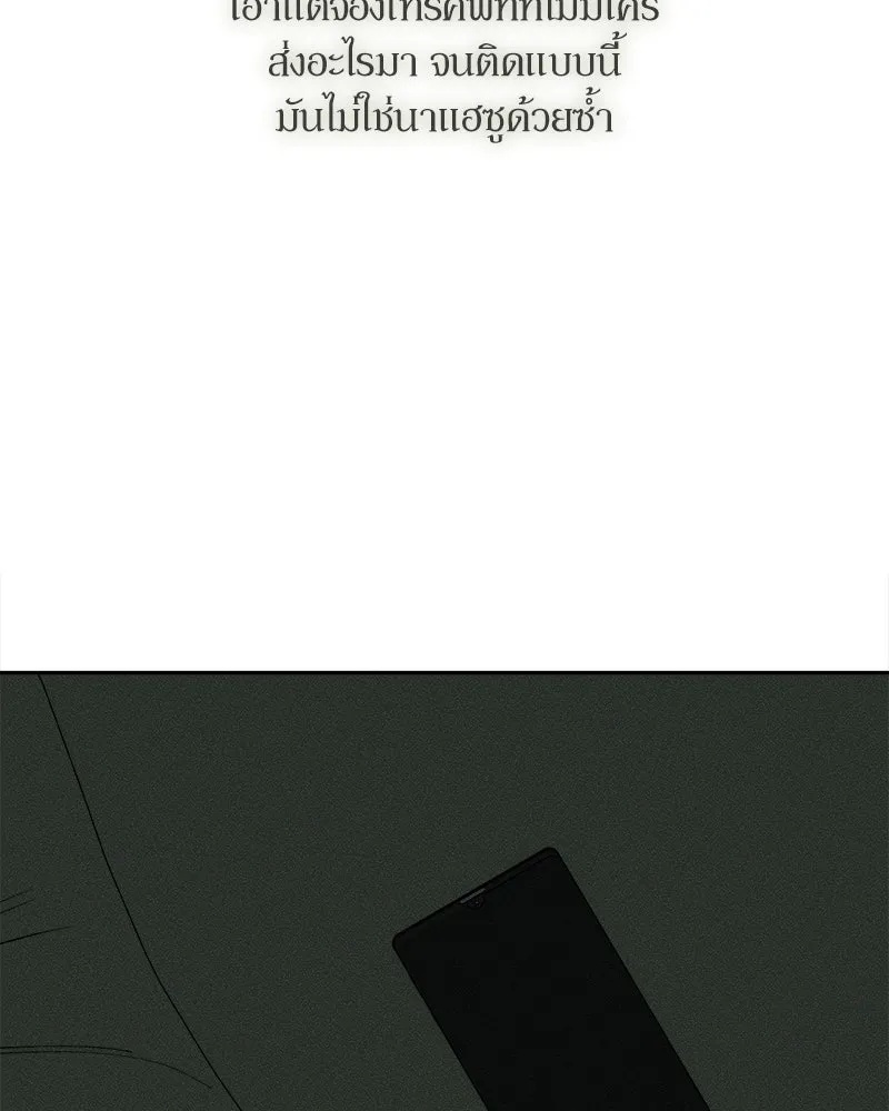 Tears on a Withered Flower ตอนที่ 53 146