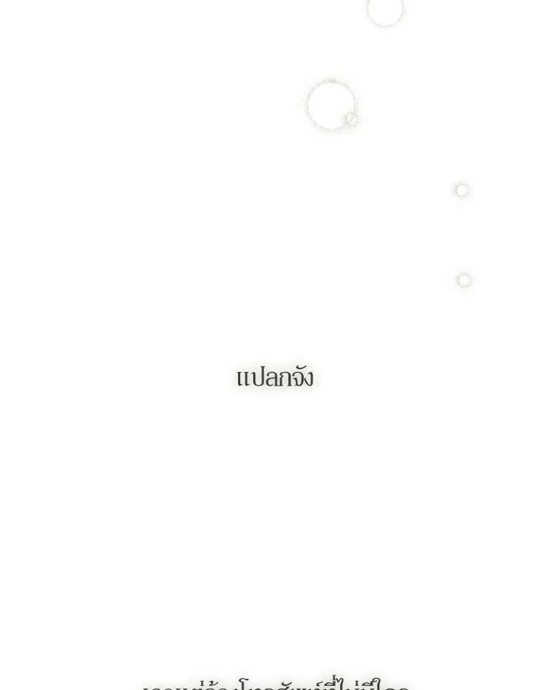 Tears on a Withered Flower ตอนที่ 53 145