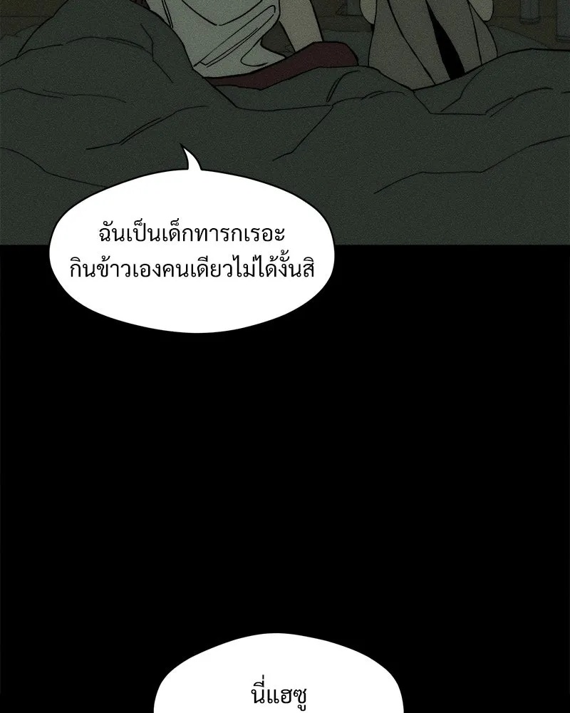 Tears on a Withered Flower ตอนที่ 53 140