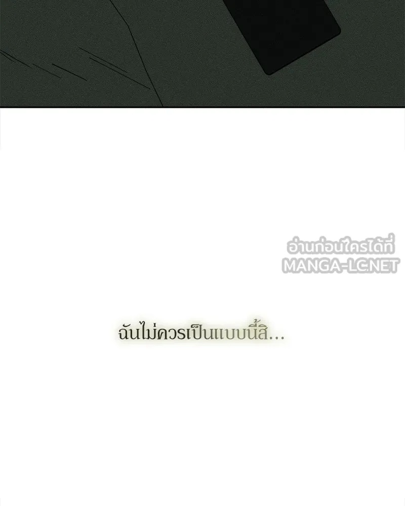 Tears on a Withered Flower ตอนที่ 53 147