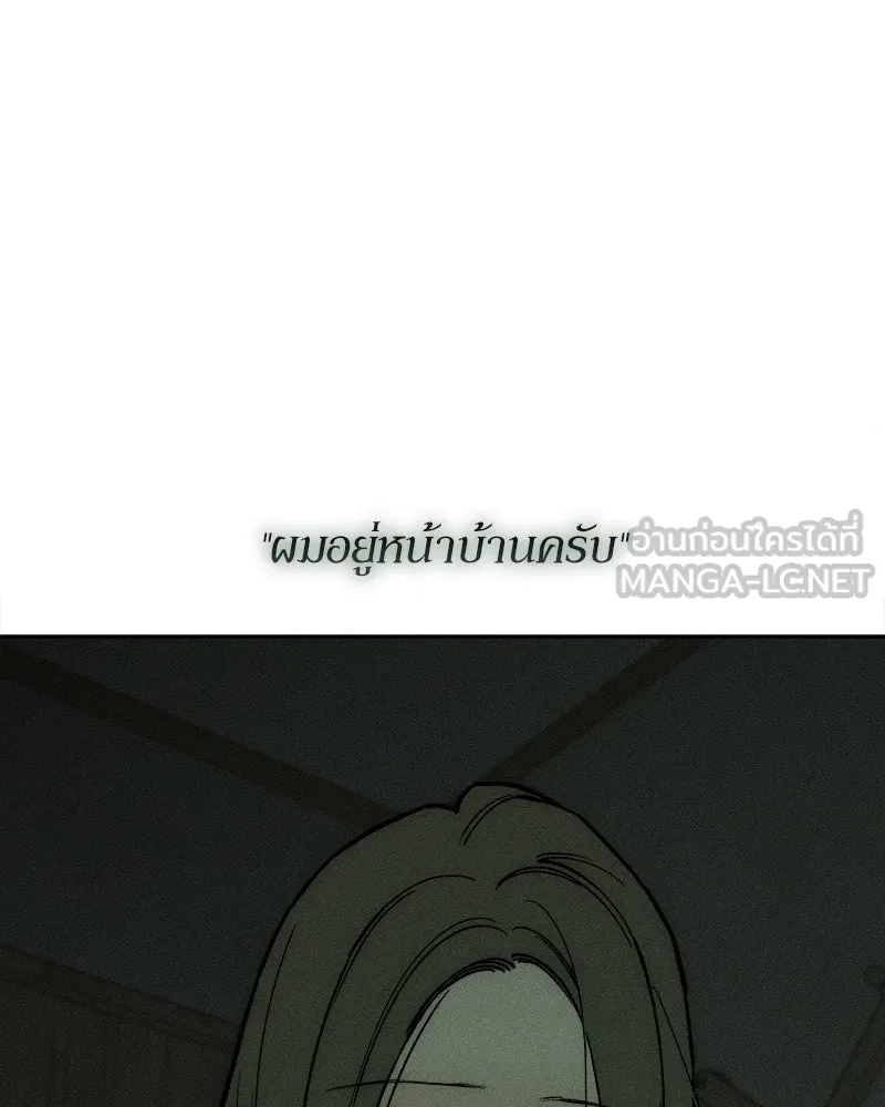 Tears on a Withered Flower ตอนที่ 53 153