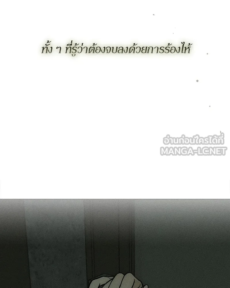 Tears on a Withered Flower ตอนที่ 53 159