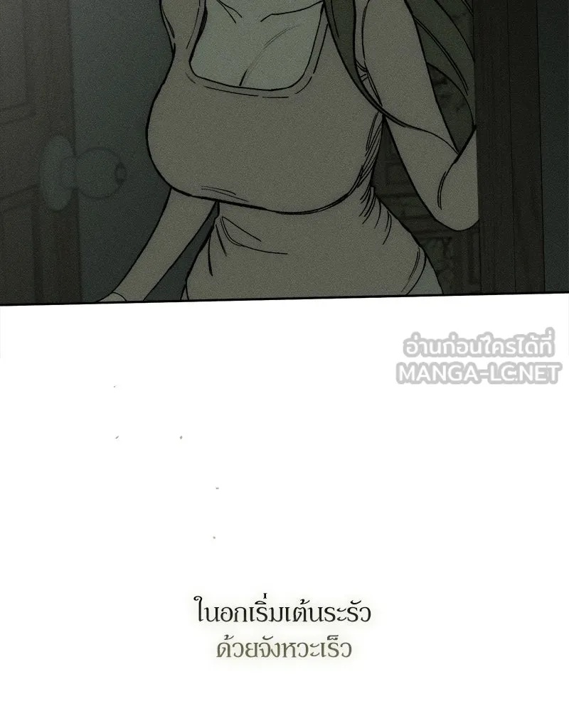 Tears on a Withered Flower ตอนที่ 53 156