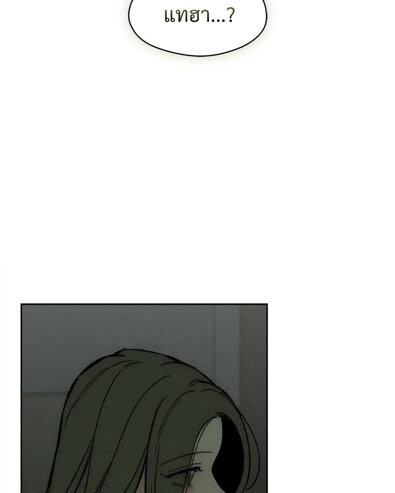 Tears on a Withered Flower ตอนที่ 53 161