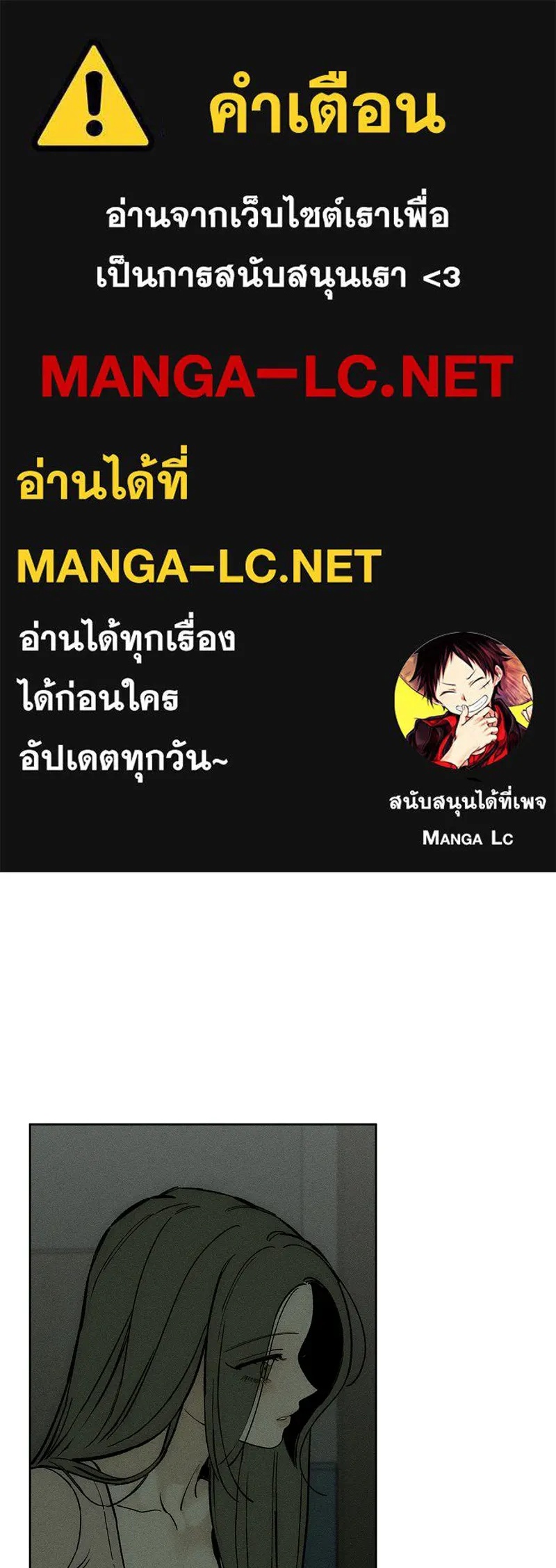 Tears on a Withered Flower ตอนที่ 54 1