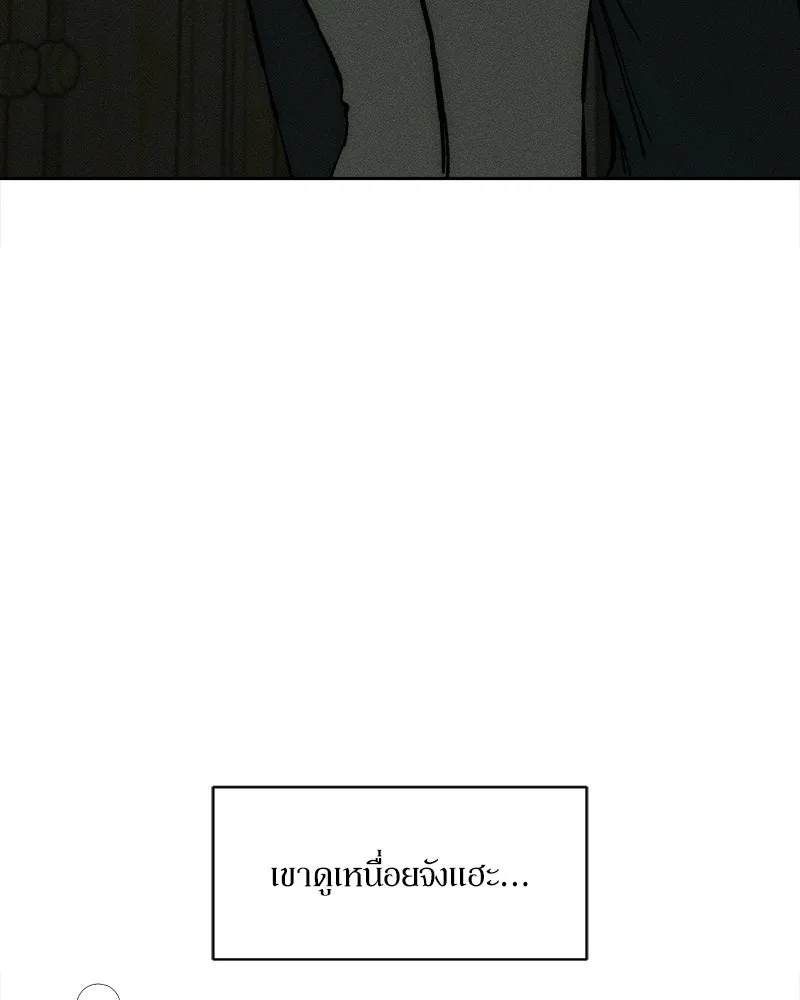 Tears on a Withered Flower ตอนที่ 54 16