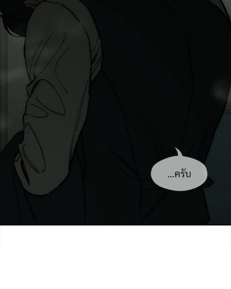 Tears on a Withered Flower ตอนที่ 54 19