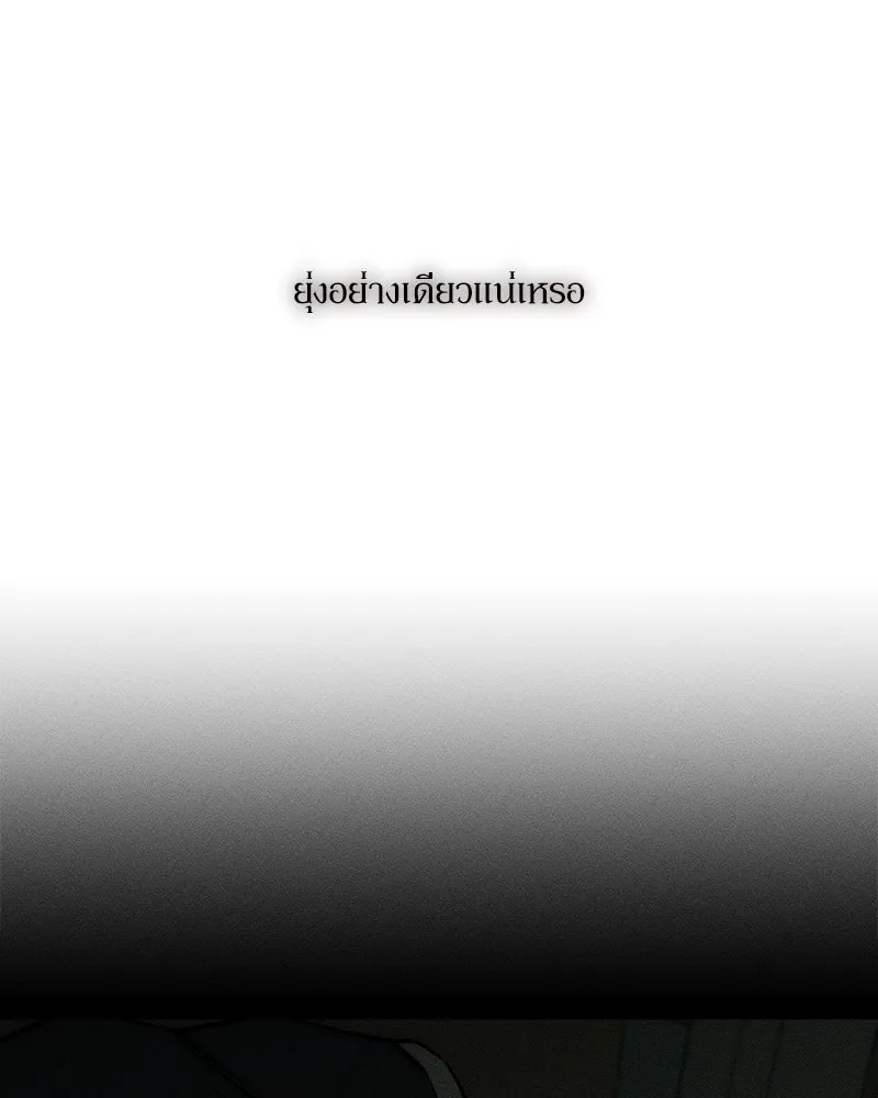 Tears on a Withered Flower ตอนที่ 54 20