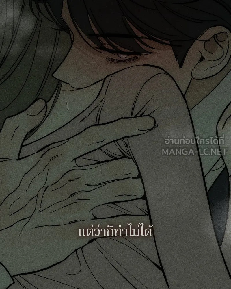 Tears on a Withered Flower ตอนที่ 54 24